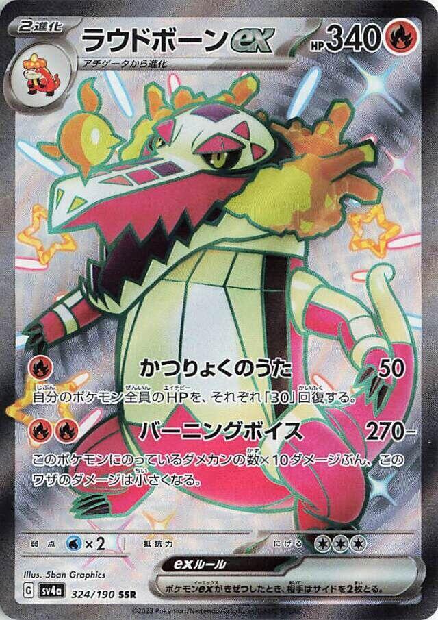 Skeledirge ex Holo Shiny Secret Rare SV4a: Shiny Treasure ex 324/190 NM