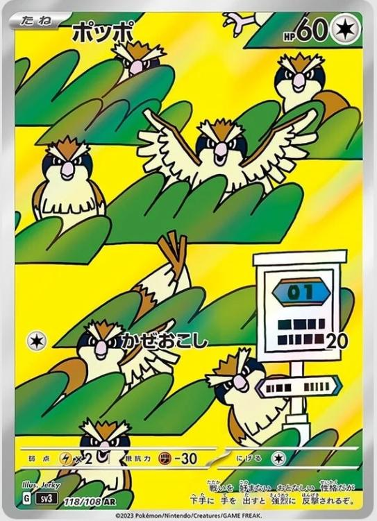 Pidgey Art Rare - Ruler of the Black Flame