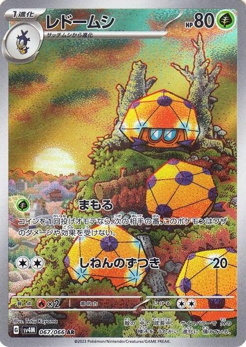 Dottler Art Rare - Future Flash