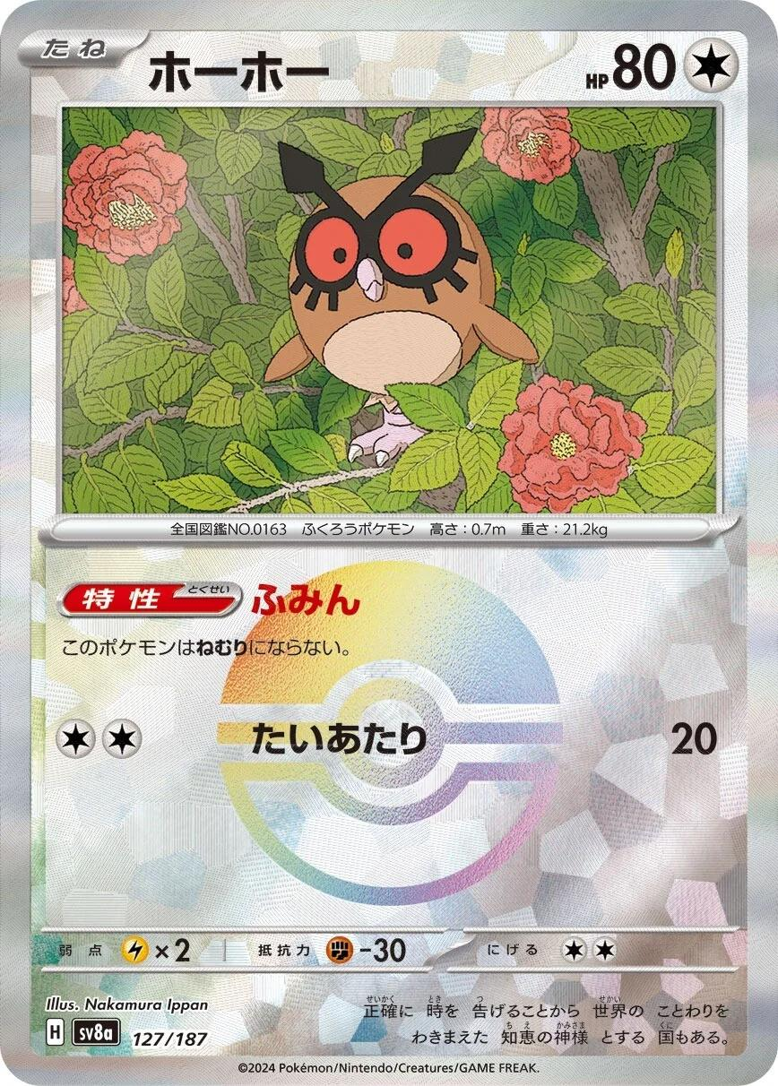 Hoothoot Reverse Poke Ball - Terastal Festival