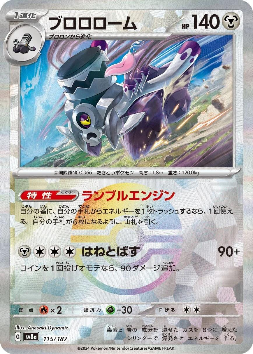 Revavroom Reverse Poke Ball - Terastal Festival