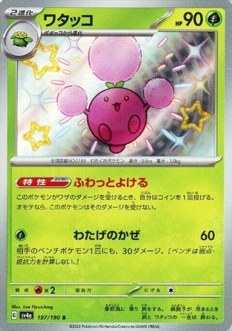 Jumpluff Shiny - Shiny Treasure EX