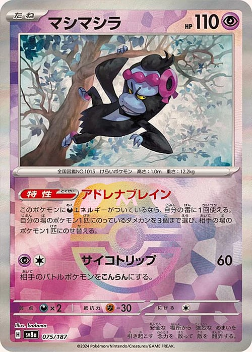 Munkidori Master Ball - Terastal Festival