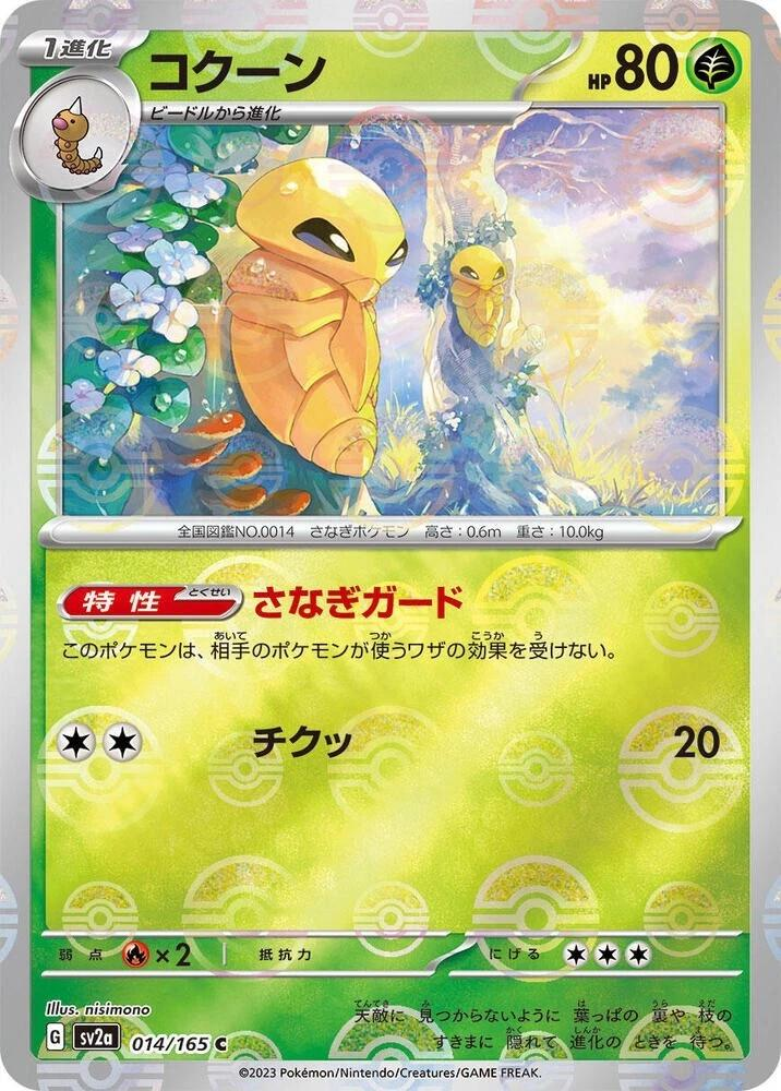 Kakuna Poke Ball - Pokemon 151