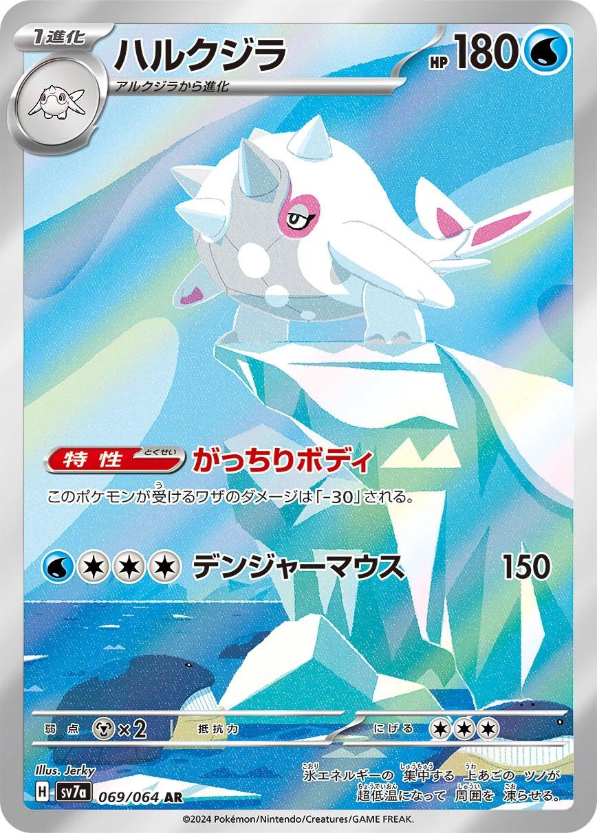 Cetitan Art Rare - Paradise Dragona