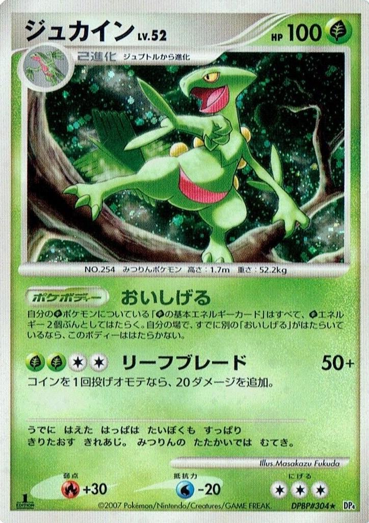 Sceptile 1st Edition - Dawn Dash