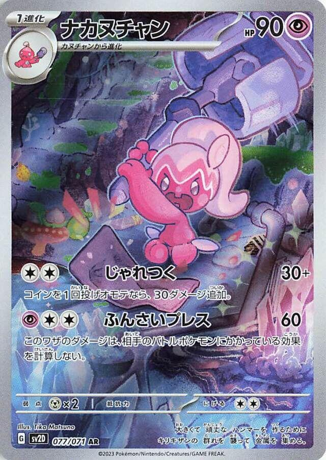 Tinkatuff Art Rare - Clay Burst