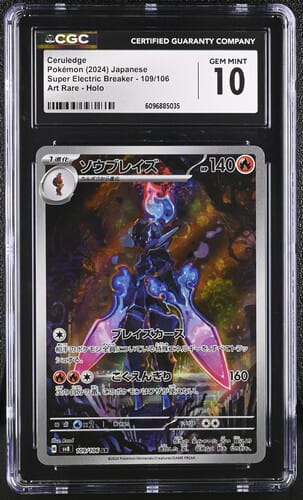 Ceruledge Art Rare Super Electric Breaker - CGC 10