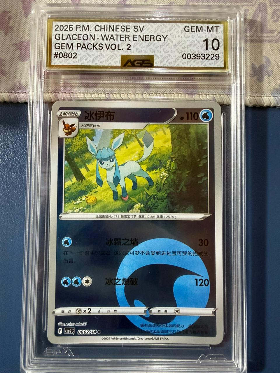 Glaceon Water Energy Gem Pack Vol. 2 - AGS 10