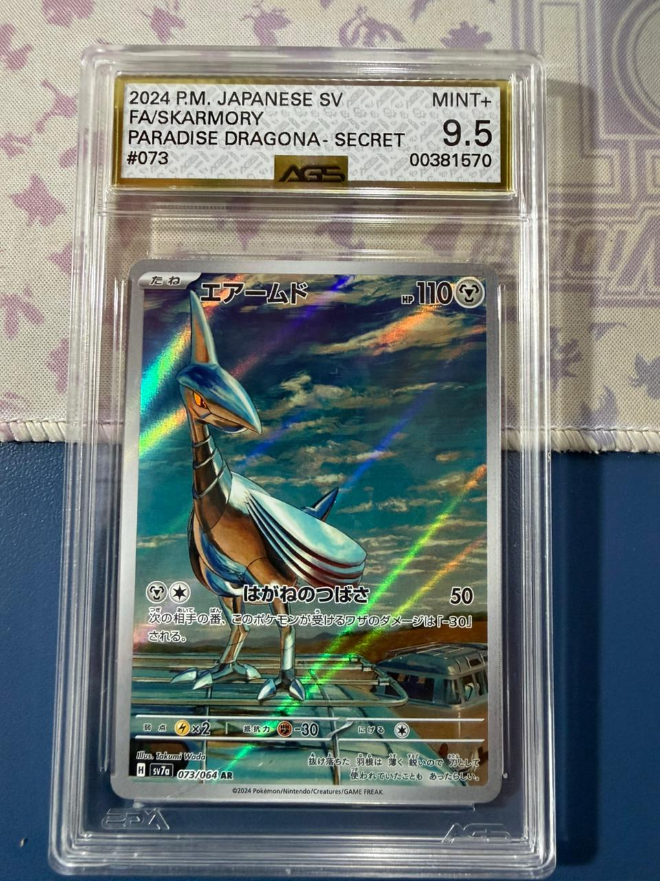 Skarmory Art Rare Paradise Dragona - AGS 9.5