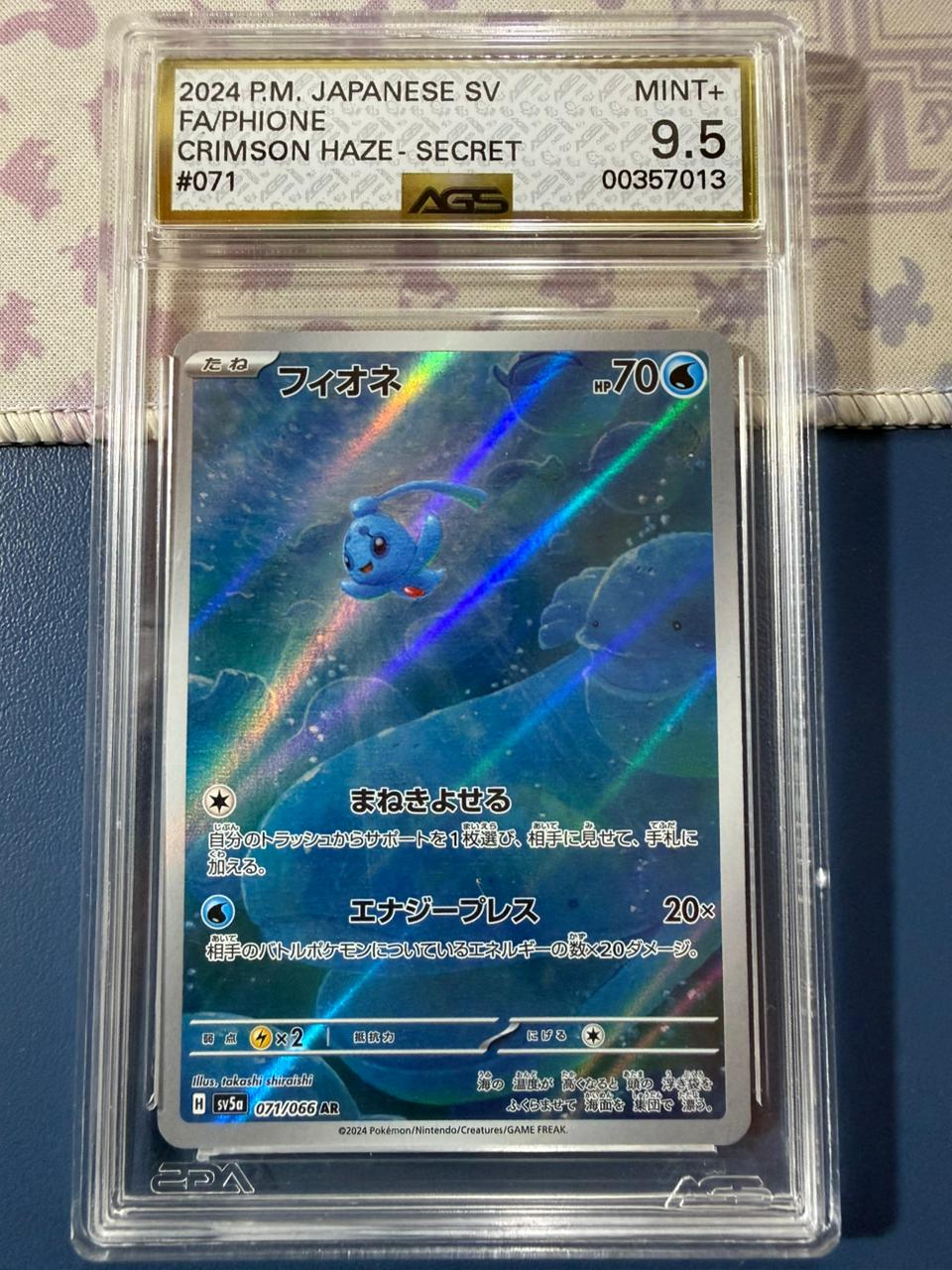 Phione Art Rare Crimson Haze - AGS 9.5