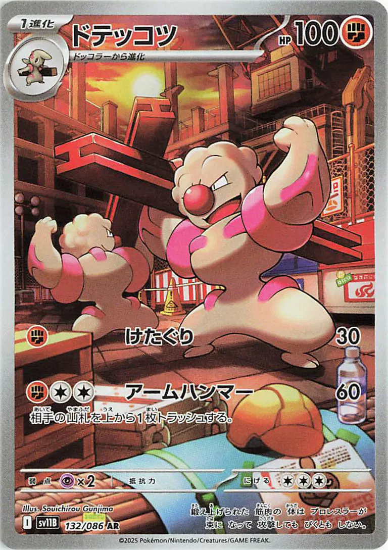Gurdurr Art Rare - Black Bolt Japanese