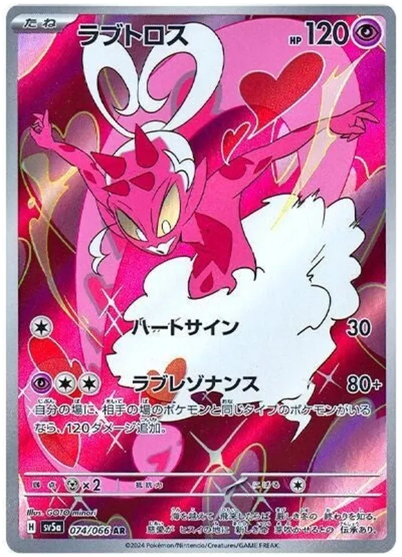 Enamorus Art Rare - Crimson Haze