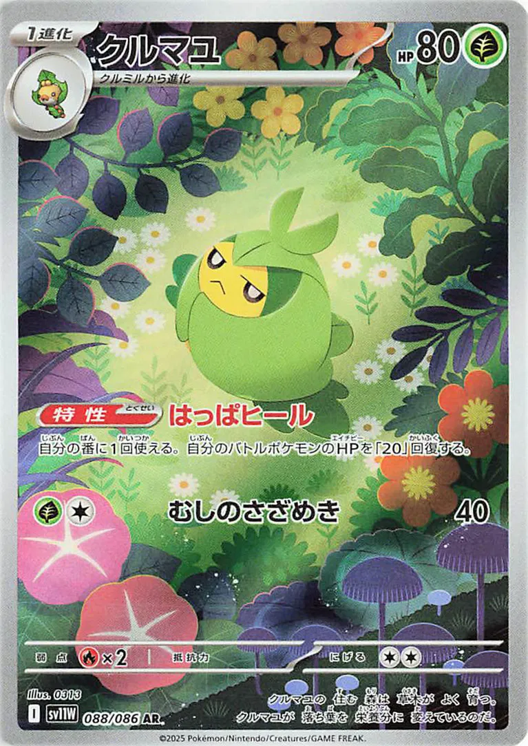 Swadloon Art Rare - White Flare Japanese
