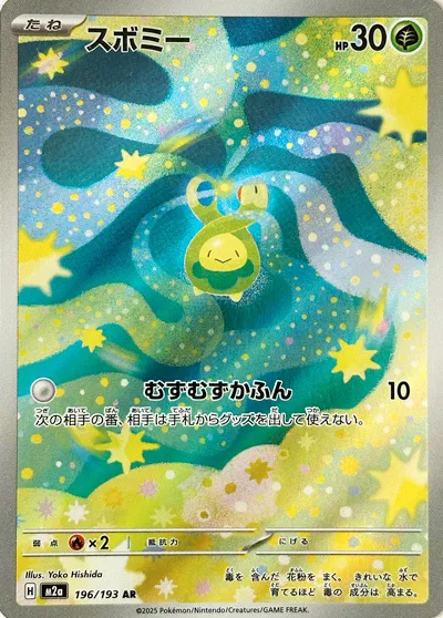 Budew Art Rare - Mega Dream