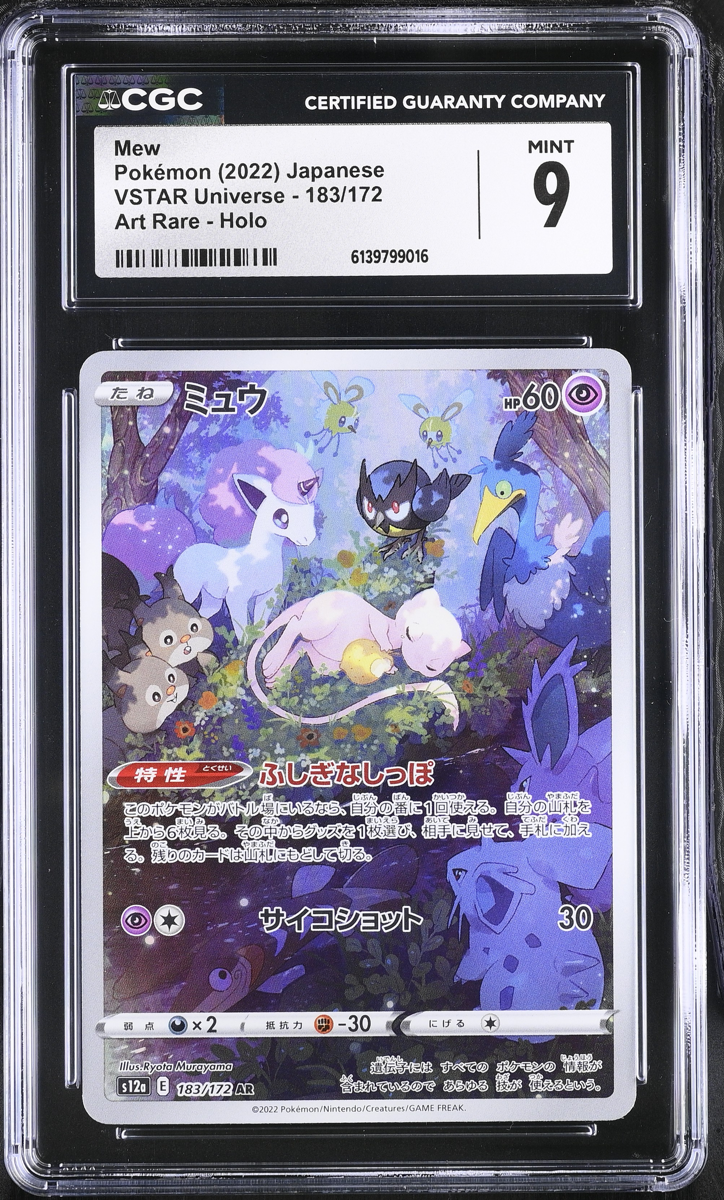 Mew Art Rare VSTAR Universe - CGC 9