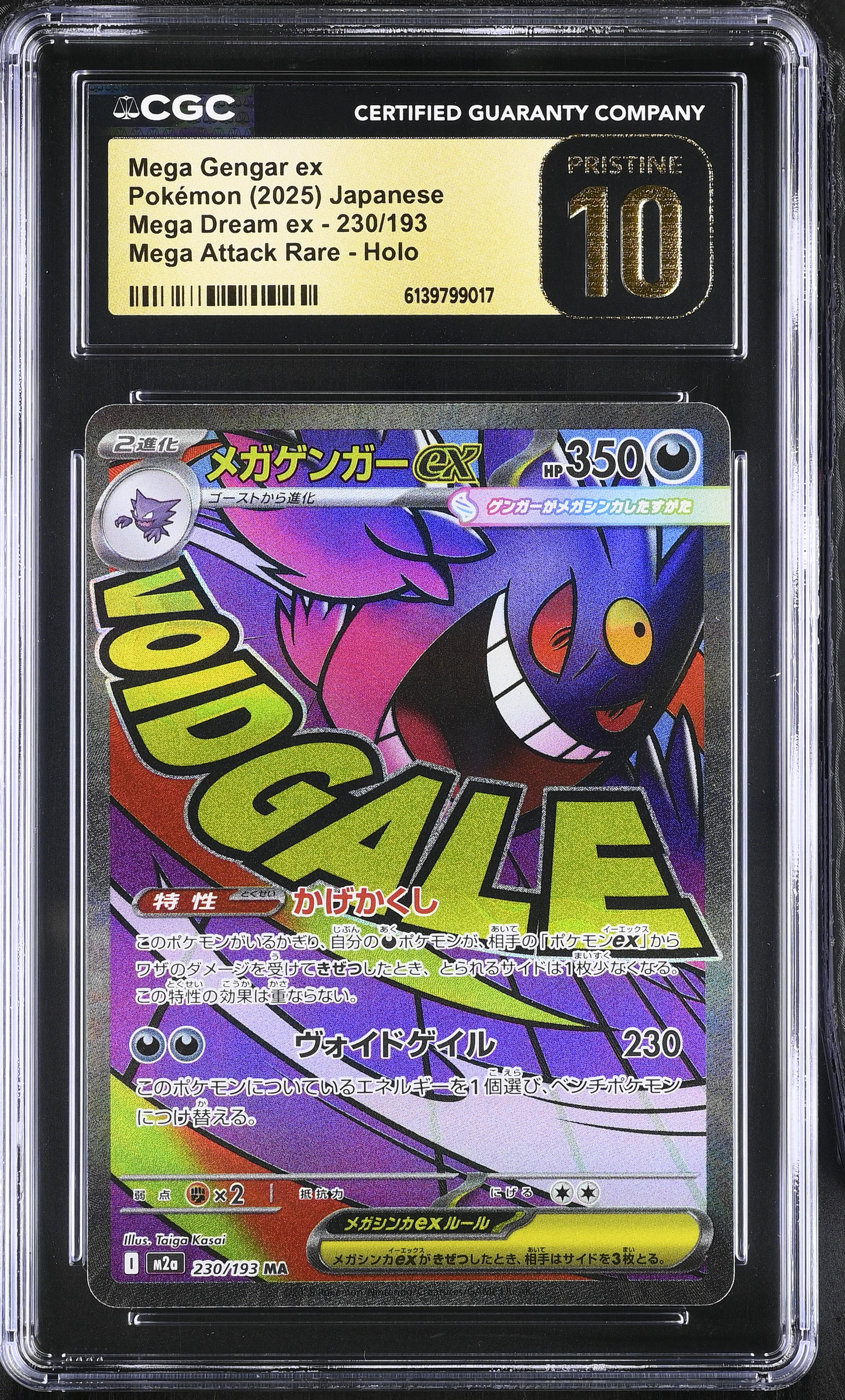 Mega Gengar EX Mega Attack Rare (Mega Dream EX) - CGC PRISTINE 10