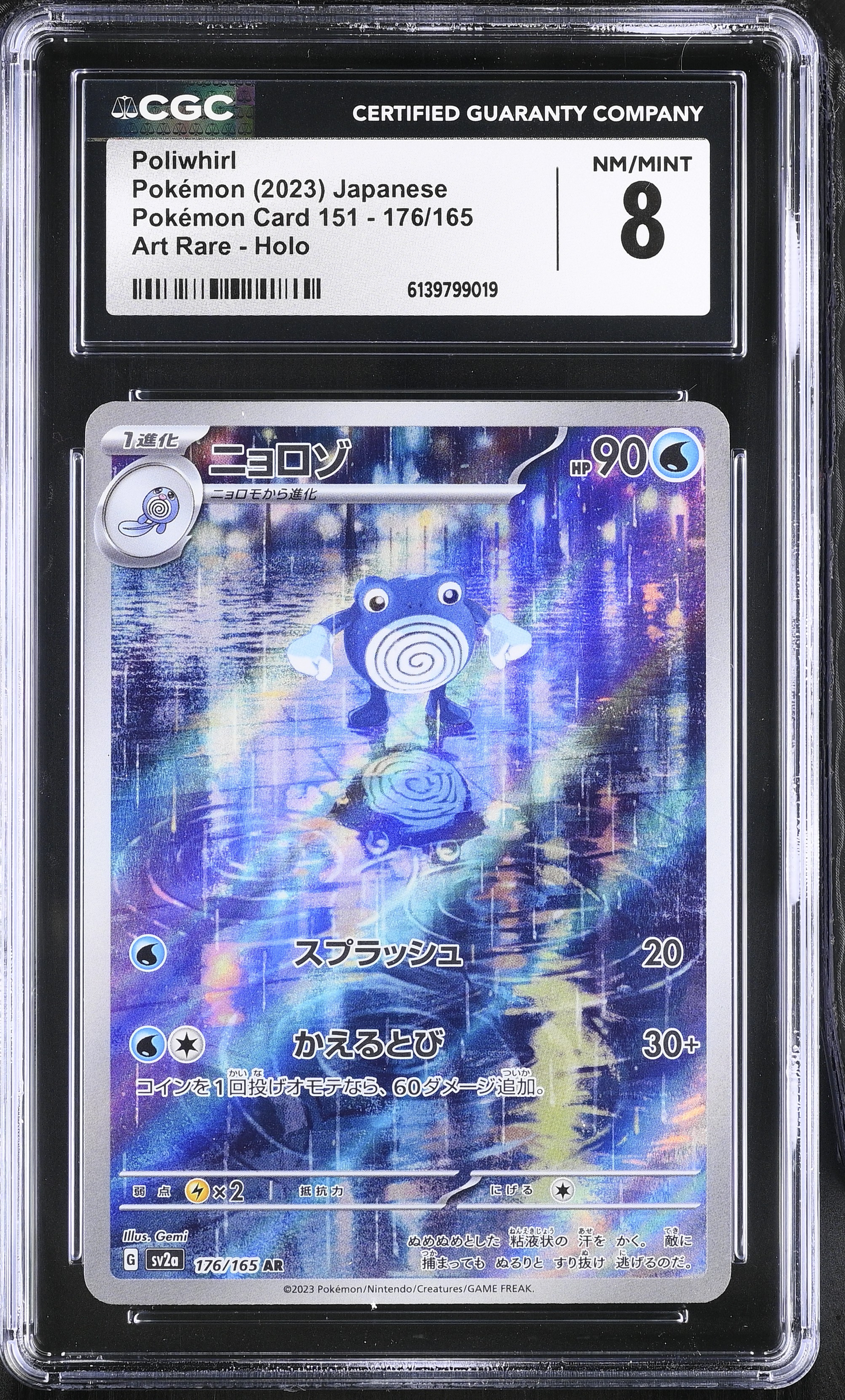 Poliwhirl Art Rare Pokemon 151 Japanese - CGC 8