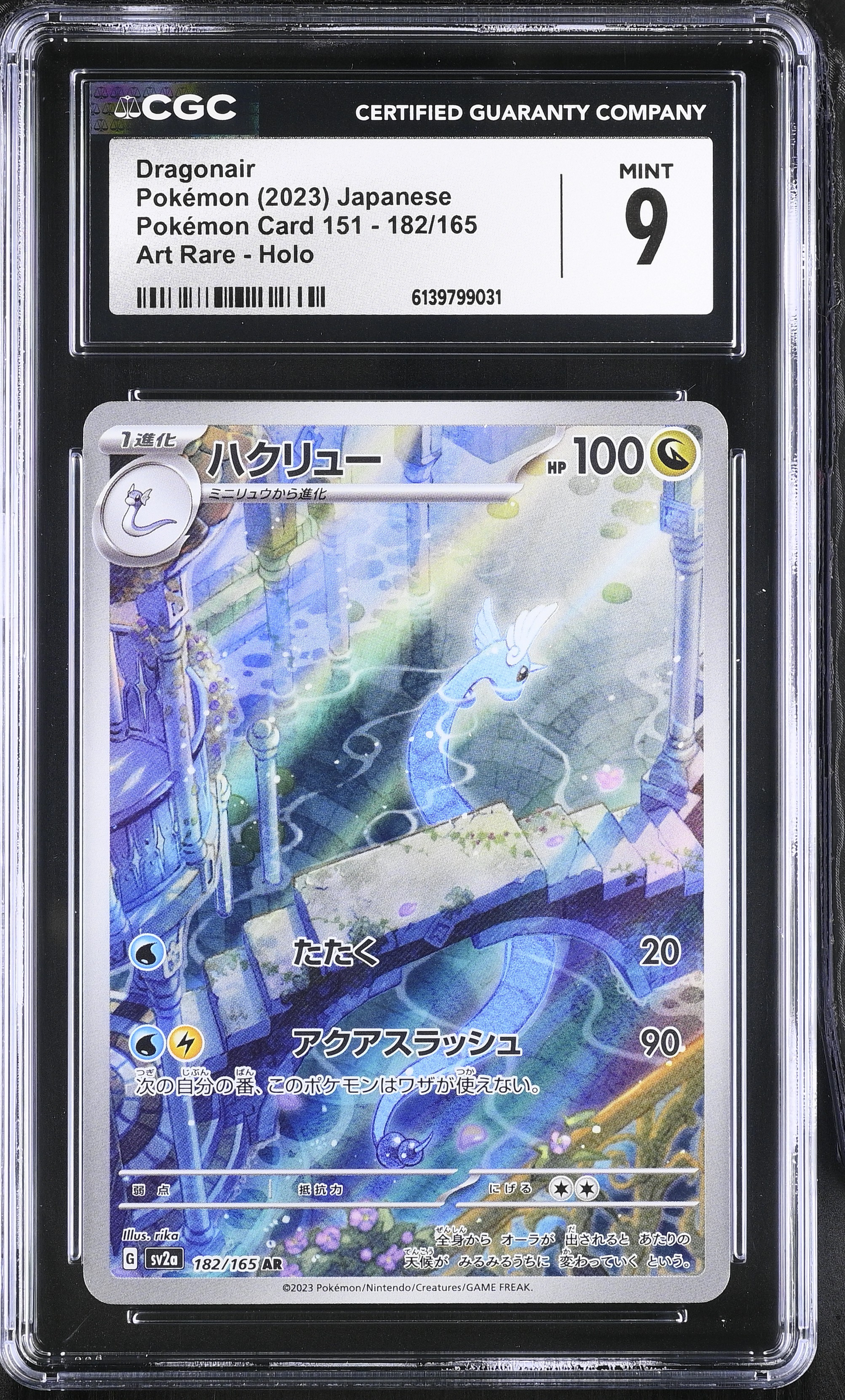 Dragonair Art Rare Pokemon 151 - CGC 9