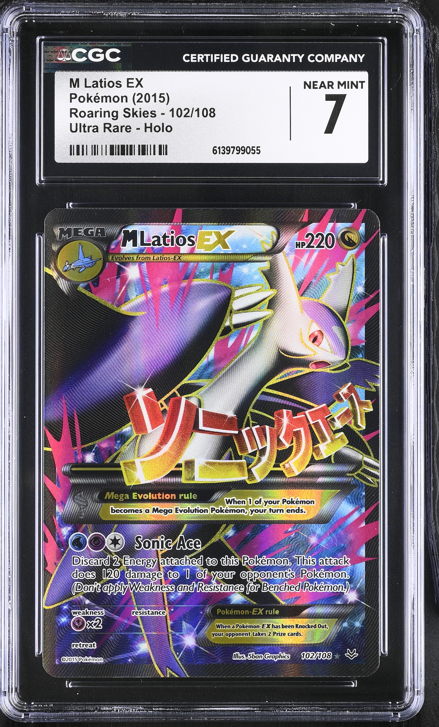 Mega Latios EX Full Art Roaring Skies - CGC 7