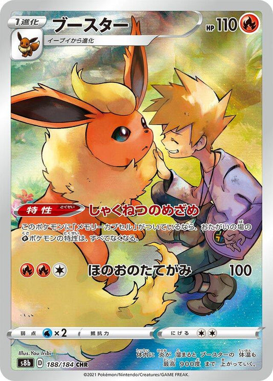 Flareon Art Rare - VMAX Climax
