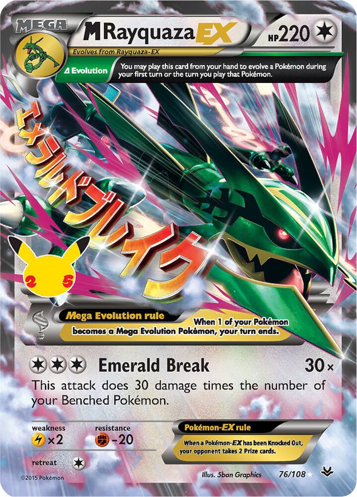 M Rayquaza EX Holo Classic Collection Celebrations: Classic Collection 76/108 NM