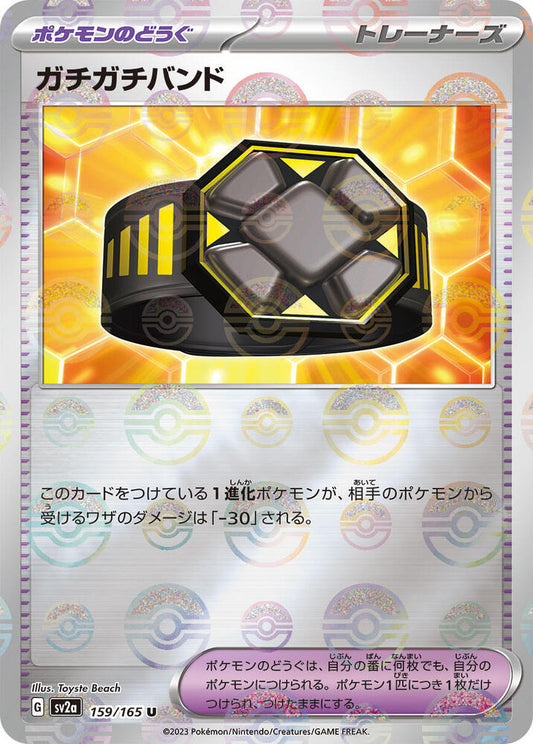 Rigid Band (Poke Ball Pattern) Holo Uncommon SV2a: Pokemon Card 151 159/165 NM