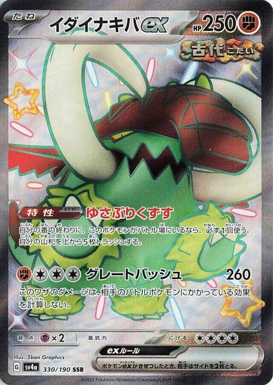 Great Tusk ex Holo Shiny Secret Rare SV4a: Shiny Treasure ex 330/190 NM
