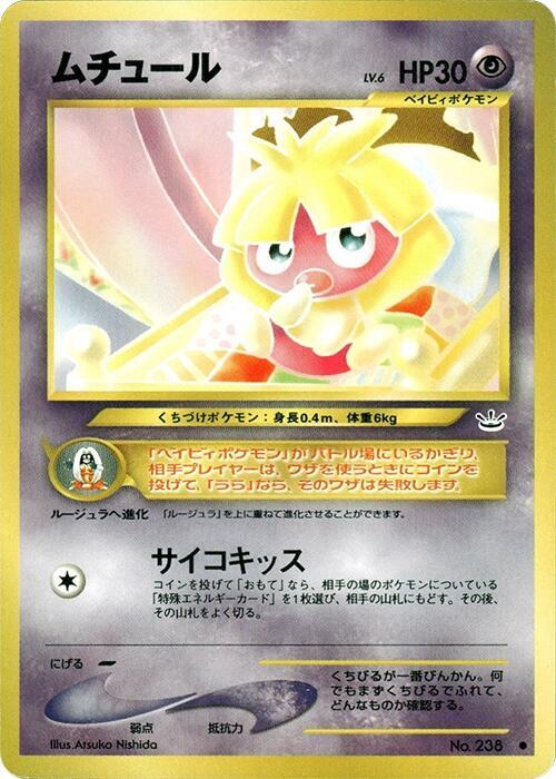 Smoochum Common Awakening Legends MP