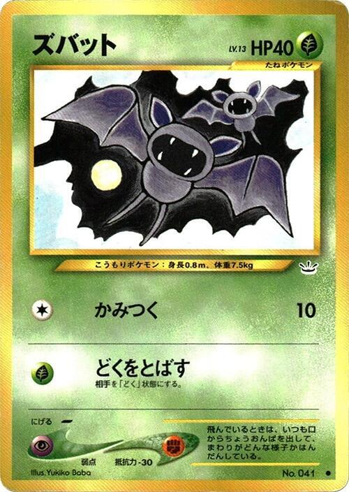 Zubat Common Awakening Legends NM