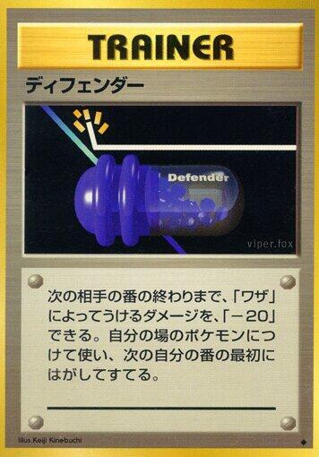 Defender Uncommon Expansion Pack HP