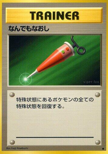 Full Heal Uncommon Expansion Pack NM