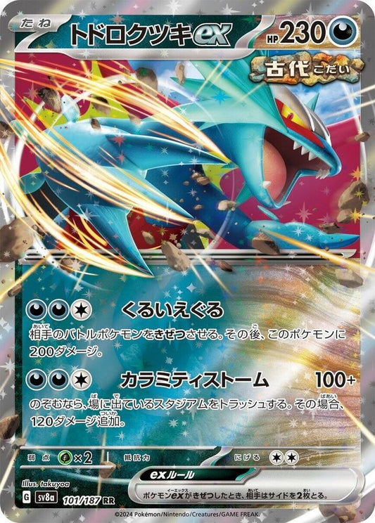 Roaring Moon ex Holo Double Rare SV8a: Terastal Fest ex 101/187 NM