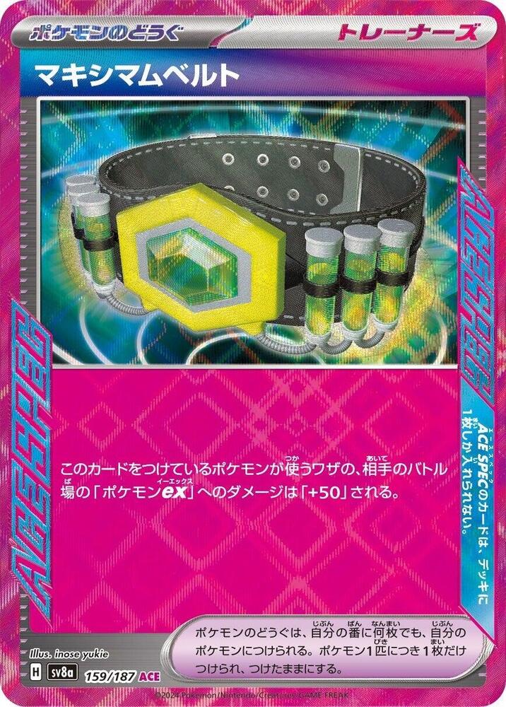 Maximum Belt Holo ACE Rare SV8a: Terastal Fest ex 159/187 NM