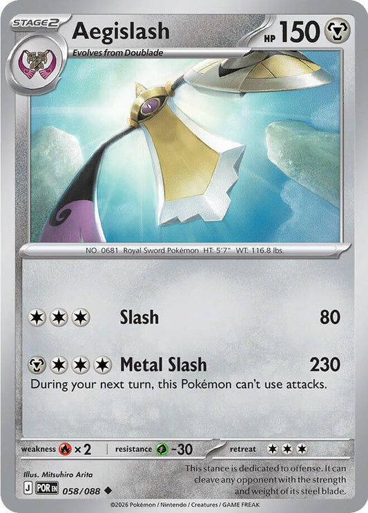 Aegislash - Perfect Order 