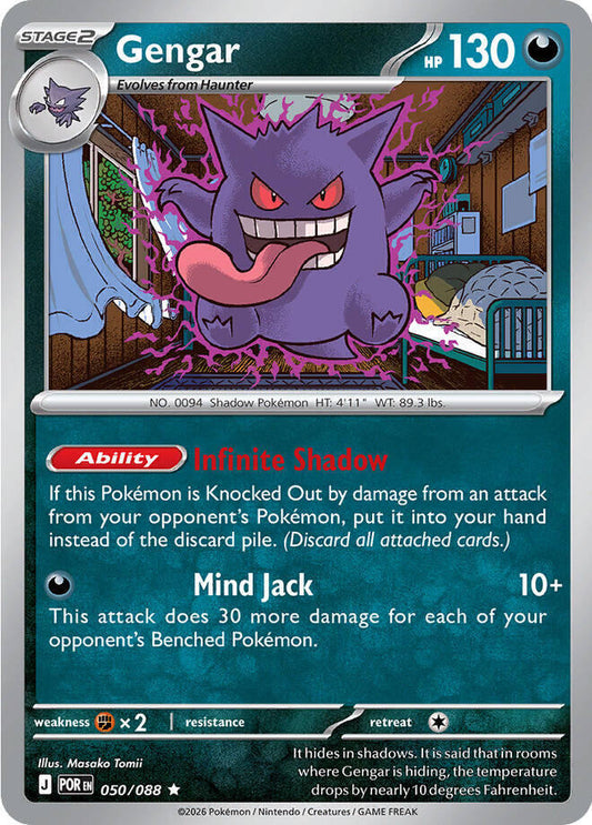 Gengar Reverse Holo - Perfect Order