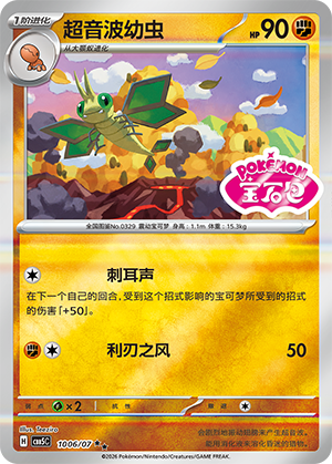 Vibrava Double Rare Gem Pack Vol 5 10 06/07 NM