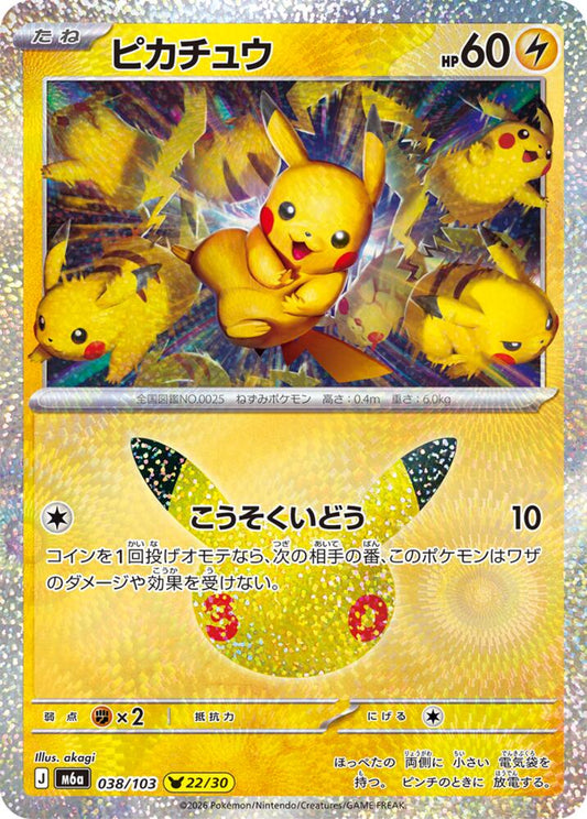 Pikachu Holo Pikachu Rare M6a: MEGA Expansion 30th Celebration 038/103 NM