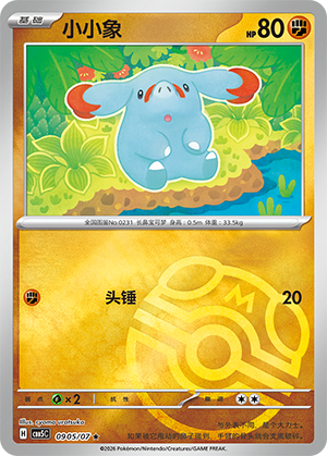 Phanpy Rare Gem Pack Vol 5 09 05/07 NM