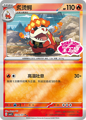 Crocalor Double Rare Gem Pack Vol 5 23 06/07 NM