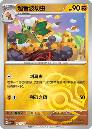 Vibrava Rare Gem Pack Vol 5 10 05/07 NM