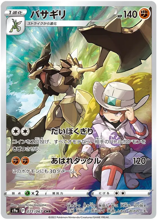 Kleavor Character Art Rare - Battle Region