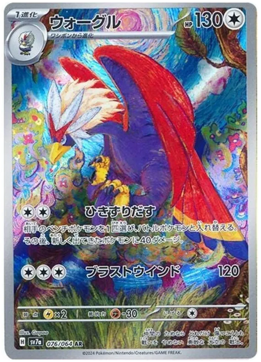 Braviary Art Rare - Paradise Dragona