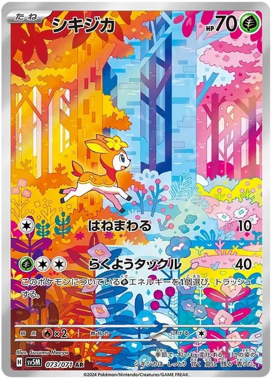 Deerling Art Rare - Cyber Judge