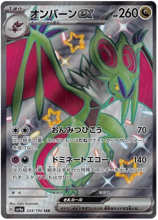 Noivern EX Full Art Shiny - Shiny Treasure Ex