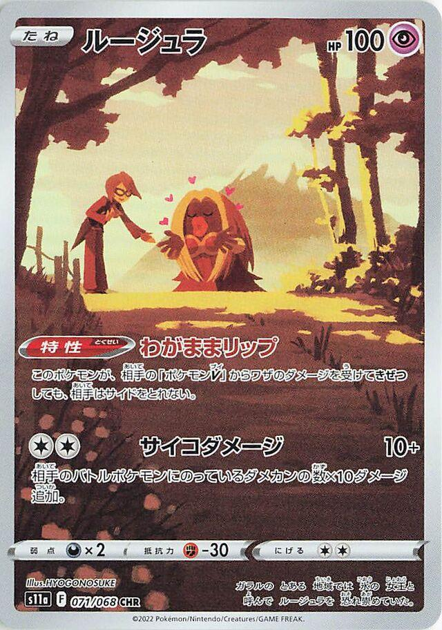 Jynx Character Art Rare - Incandescent Arcana