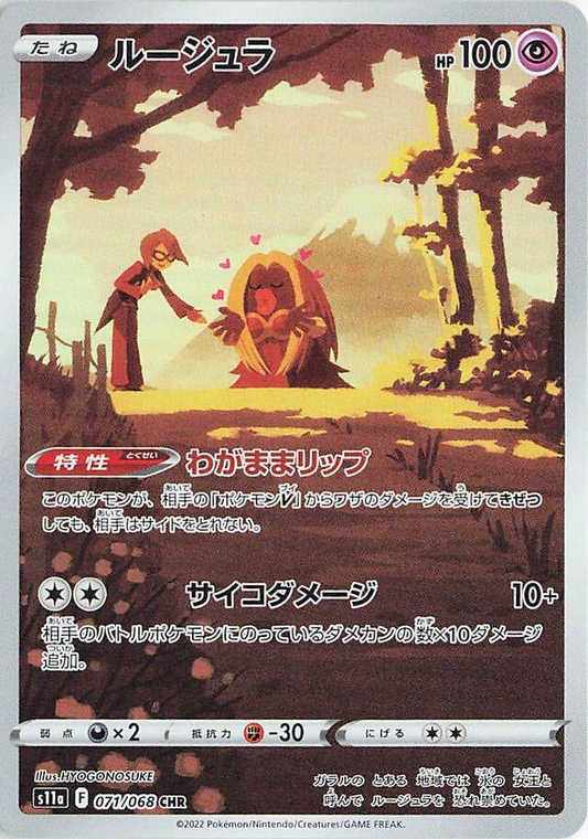 Jynx Character Art Rare - Incandescent Arcana
