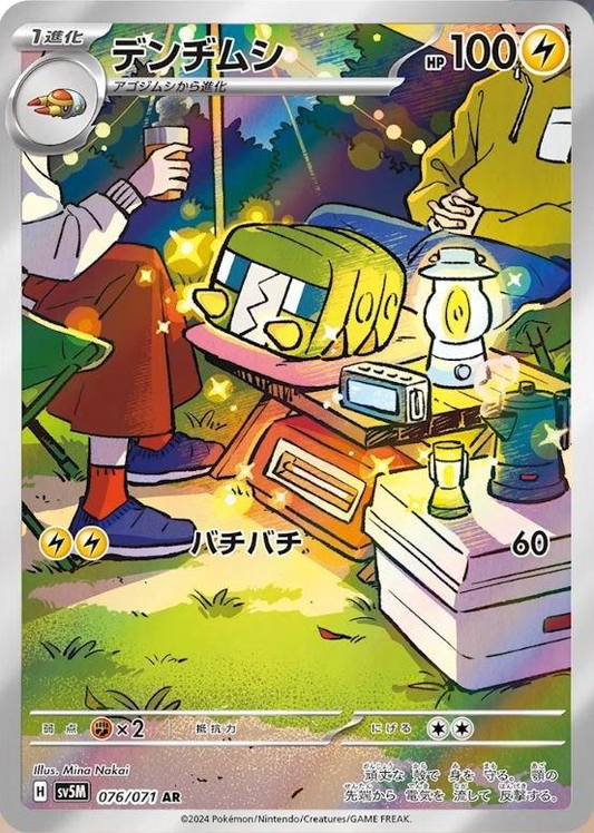 Charjabug Art Rare - Cyber Judge