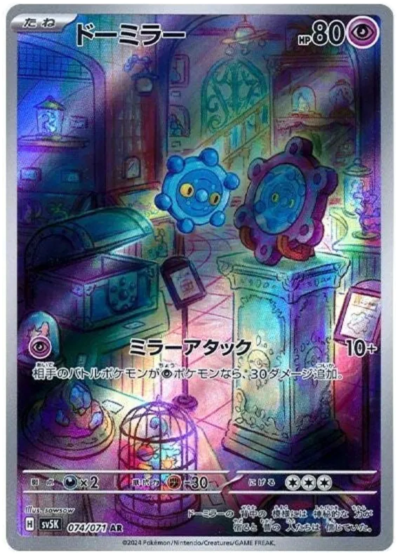 Bronzor Art Rare - Wild Force