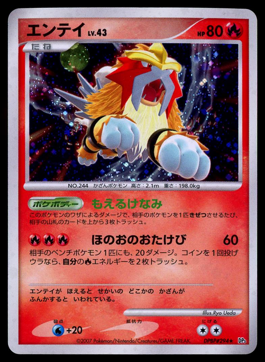 Entei  Lv 43 Holografico - Japanese Shining Darkness